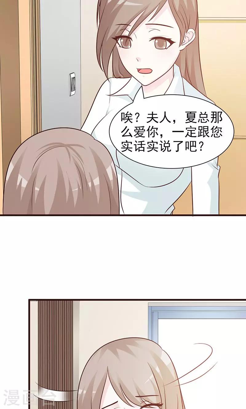 第64话 别的女人7