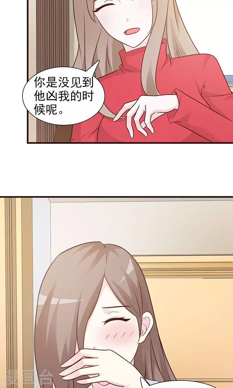 第64话 别的女人8