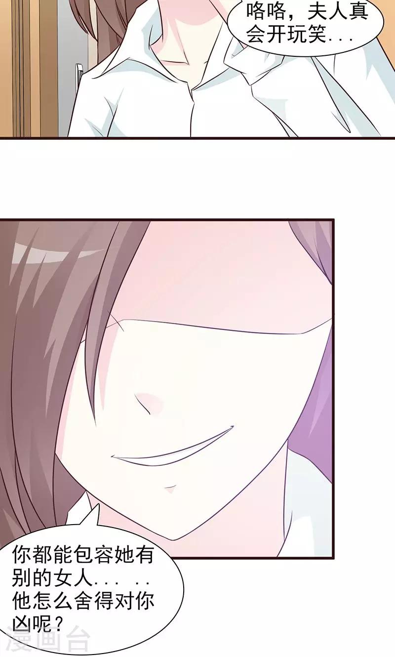第64话 别的女人9