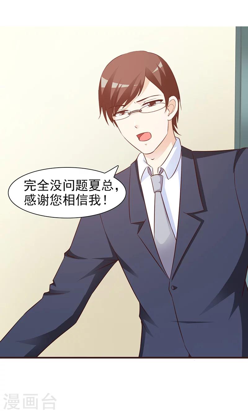 第66话 进退维谷1