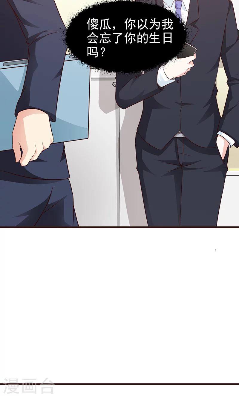 第66话 进退维谷3