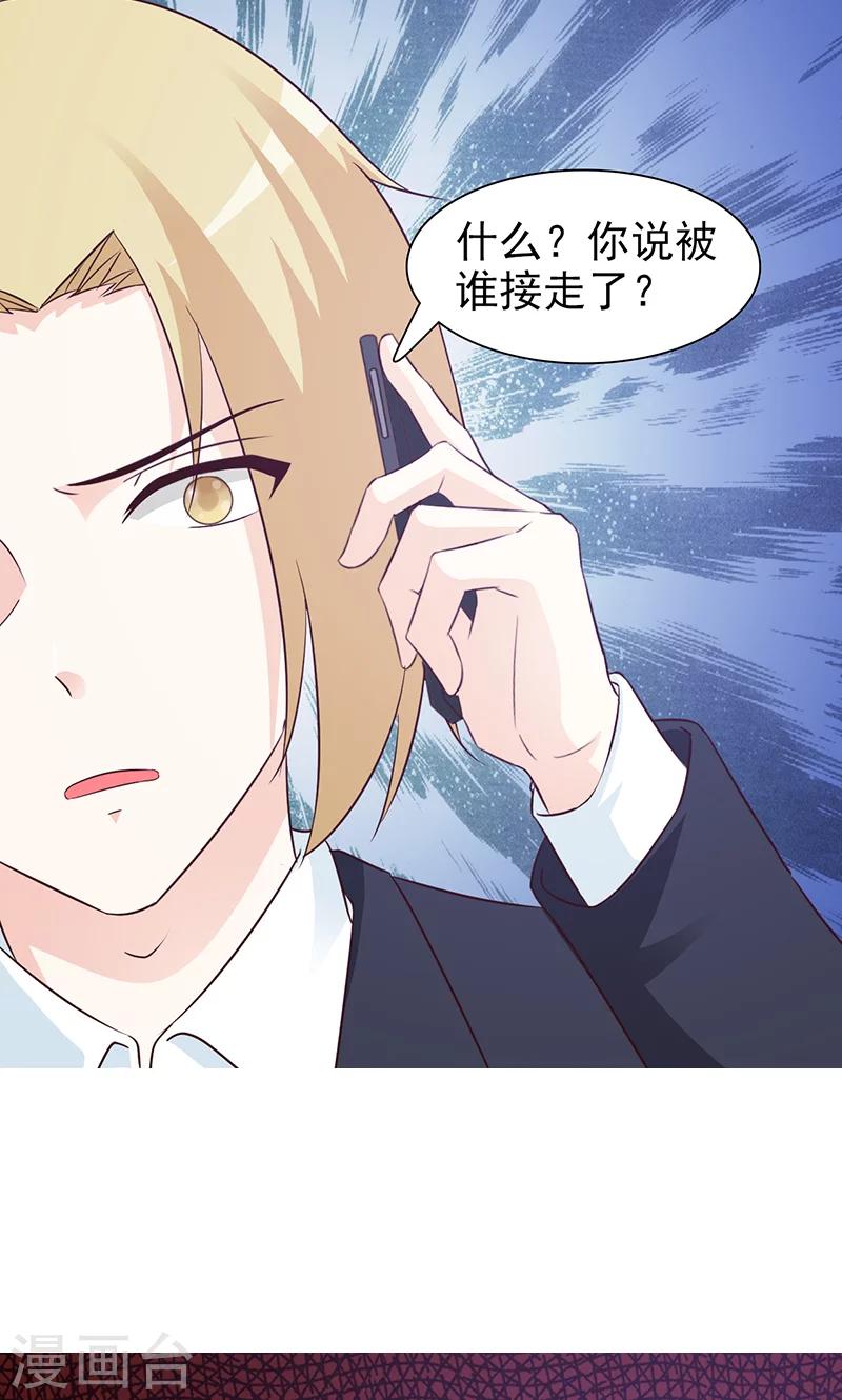 第66话 进退维谷5