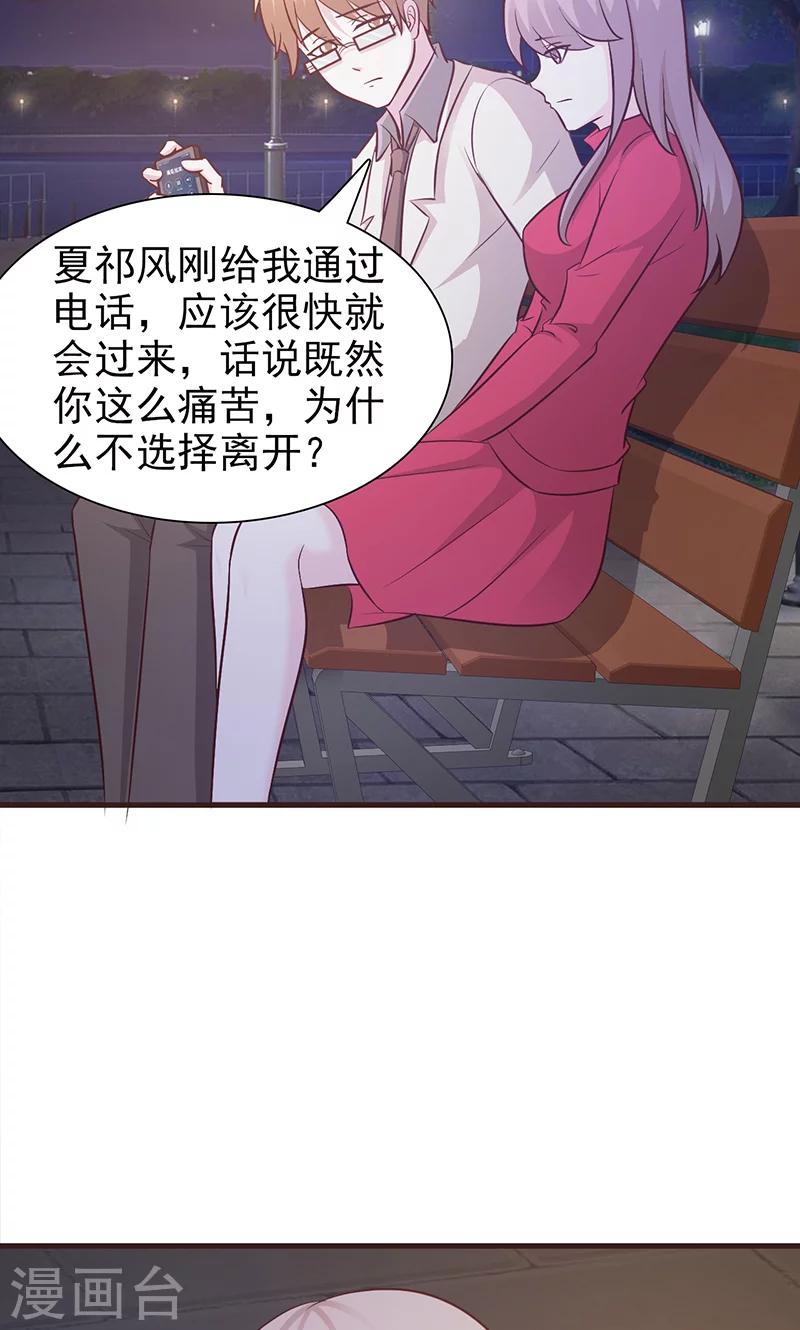 第66话 进退维谷9