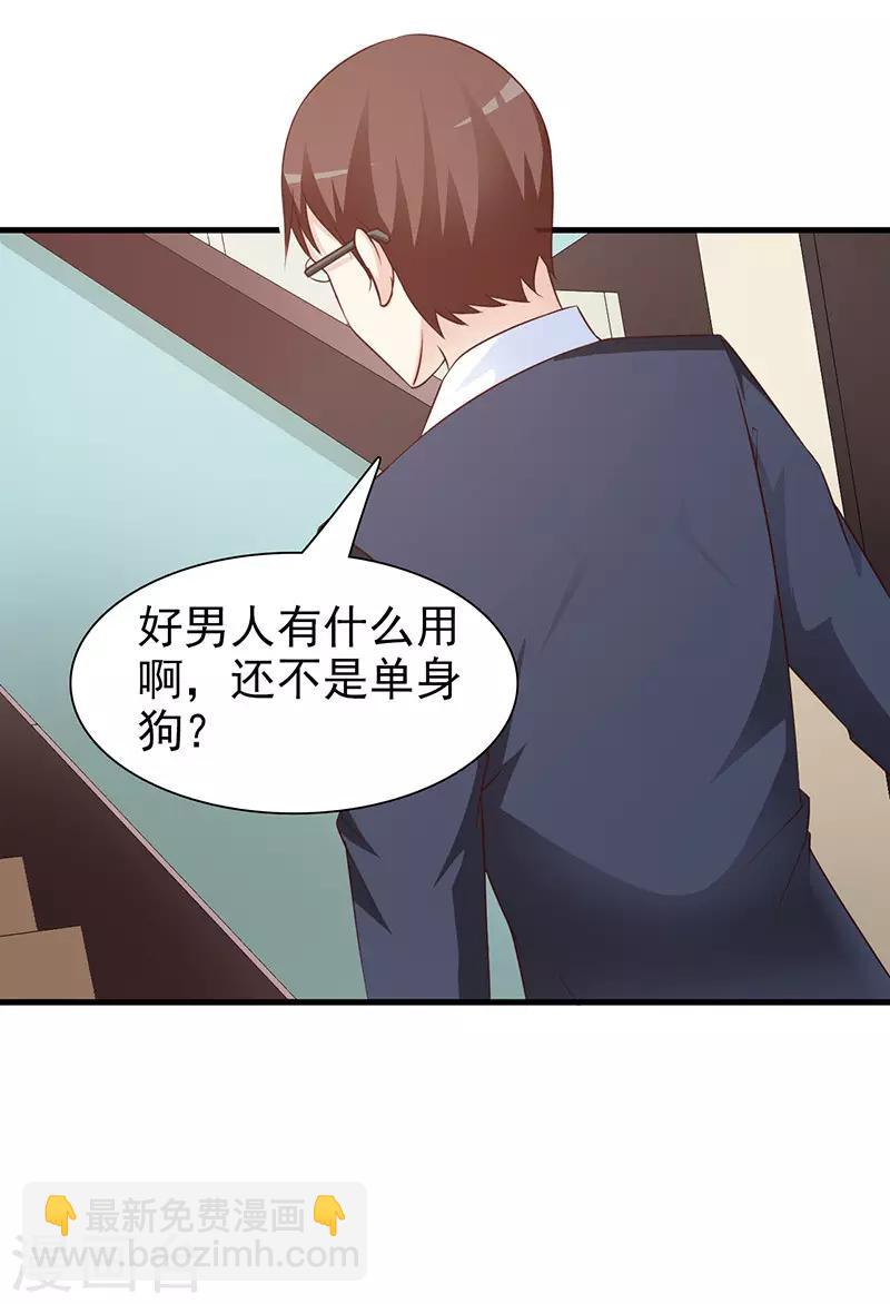 第73话 失窃2