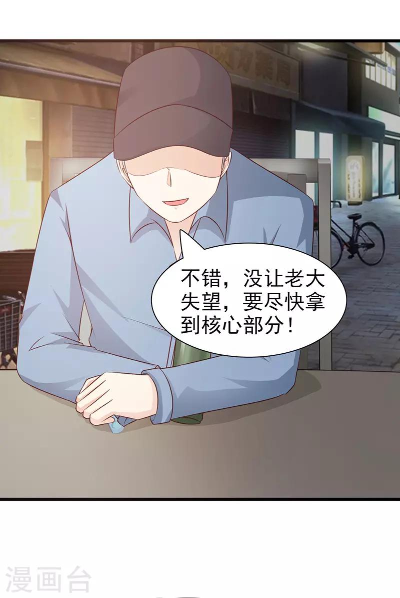 第73话 失窃8