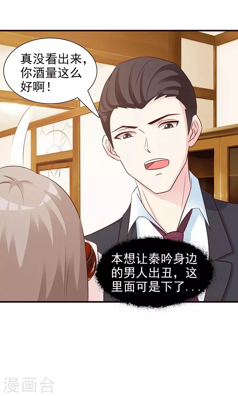 第77话 出丑3