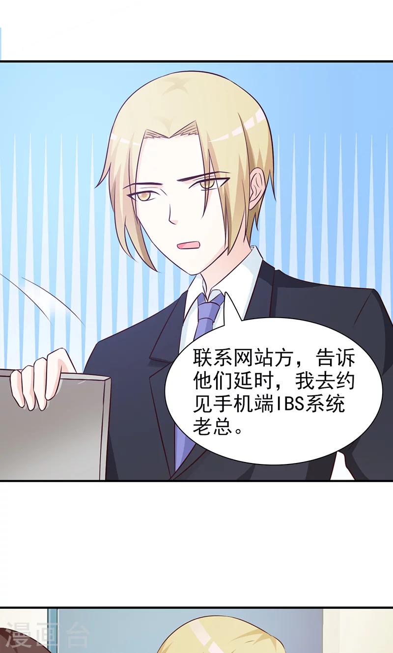 第84话 在商言商3