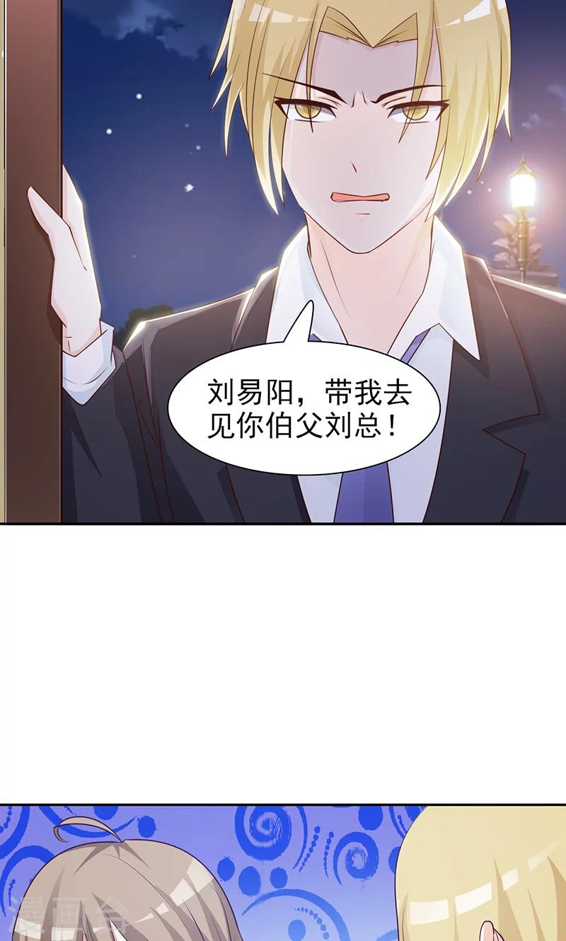 第84话 在商言商7
