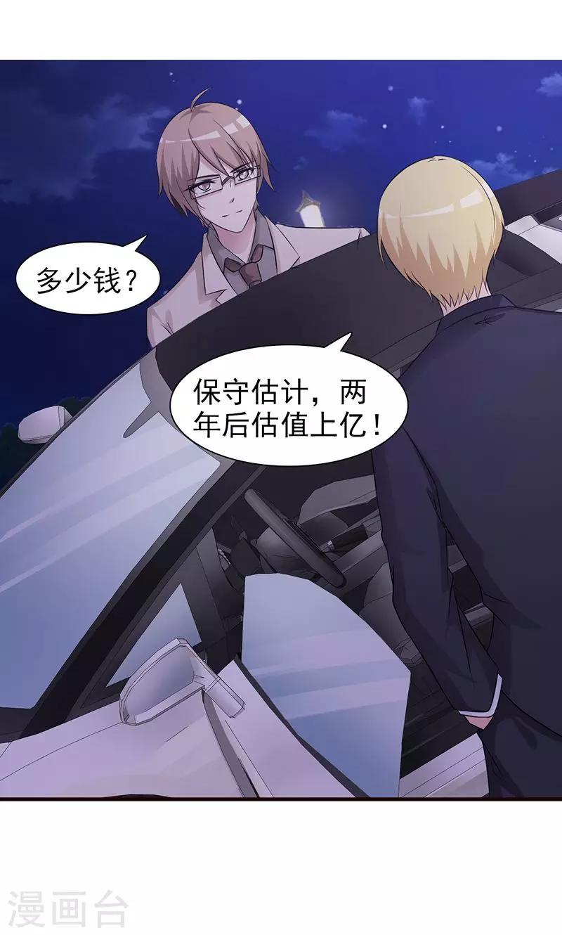 第85话 极快用车1