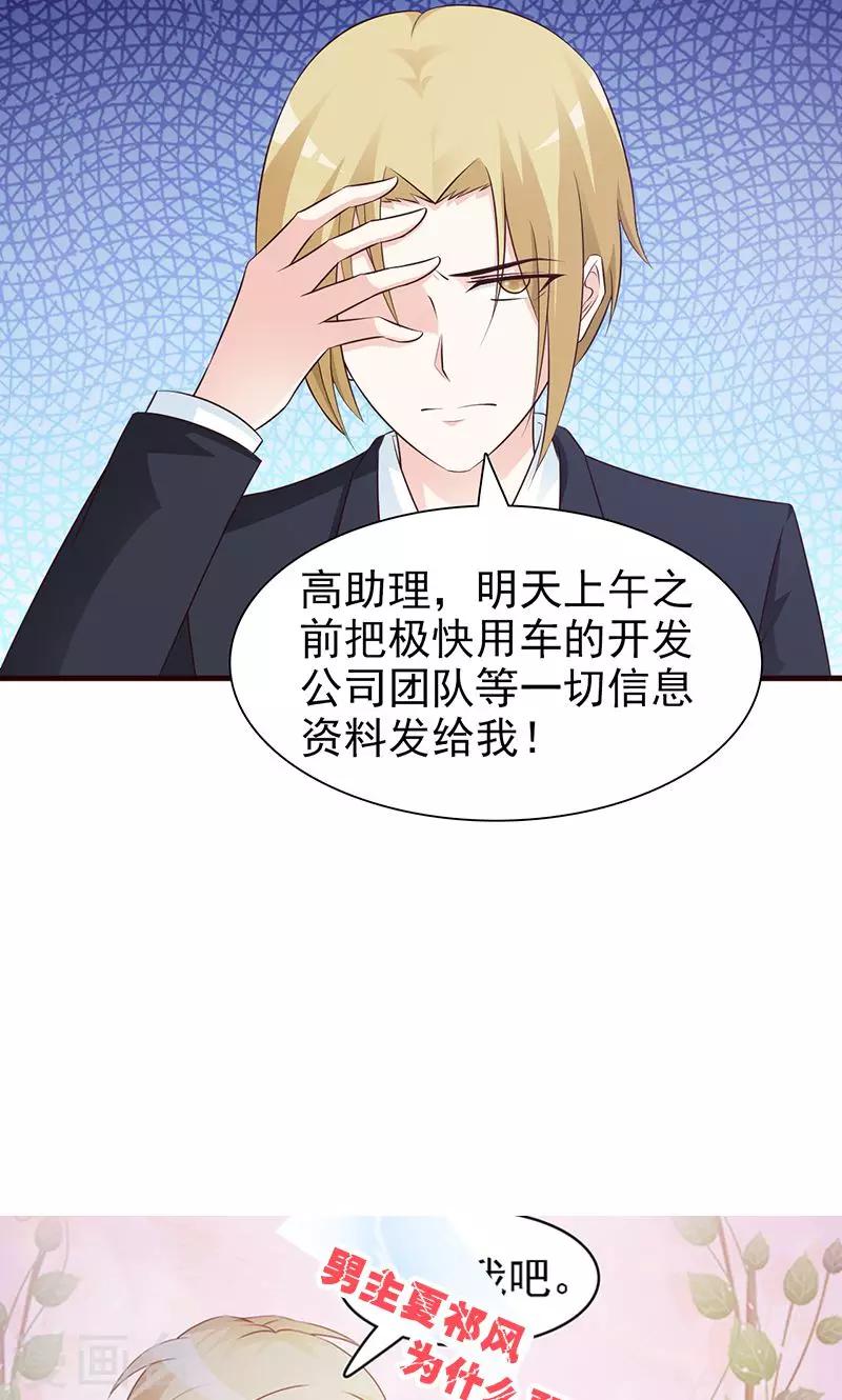 第85话 极快用车10
