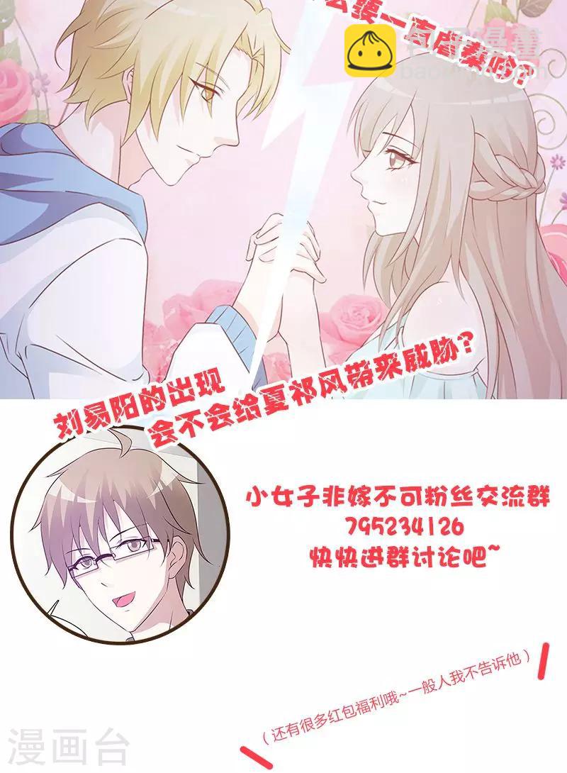 第85话 极快用车11