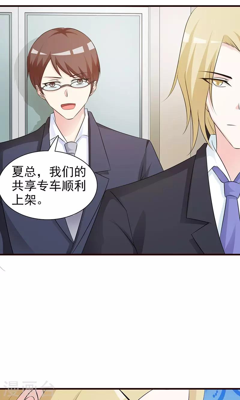 第85话 极快用车3