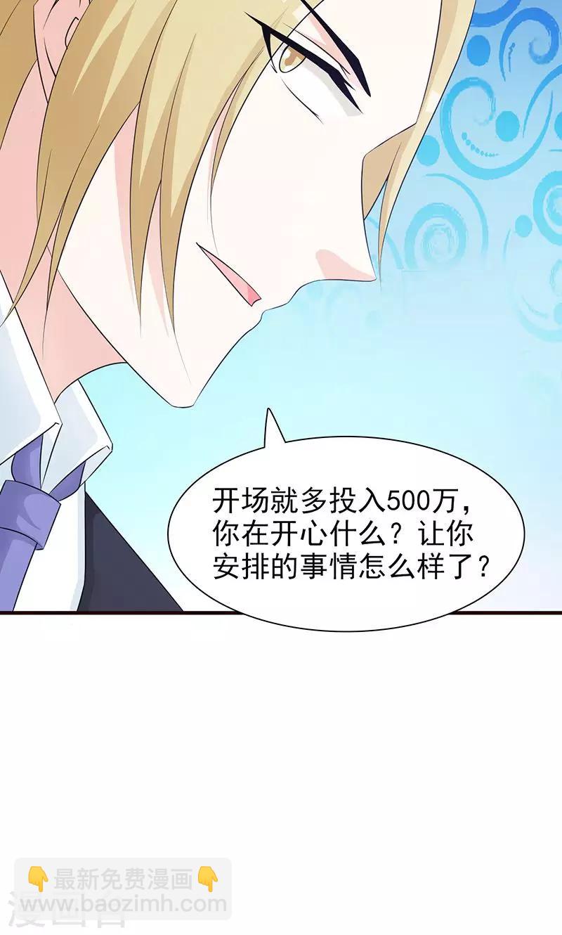 第85话 极快用车4