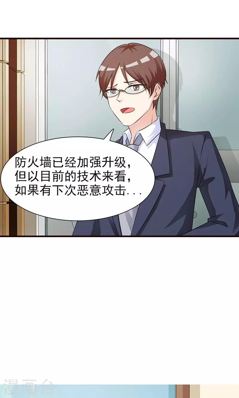 第85话 极快用车5