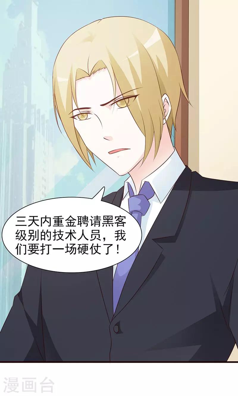 第85话 极快用车6