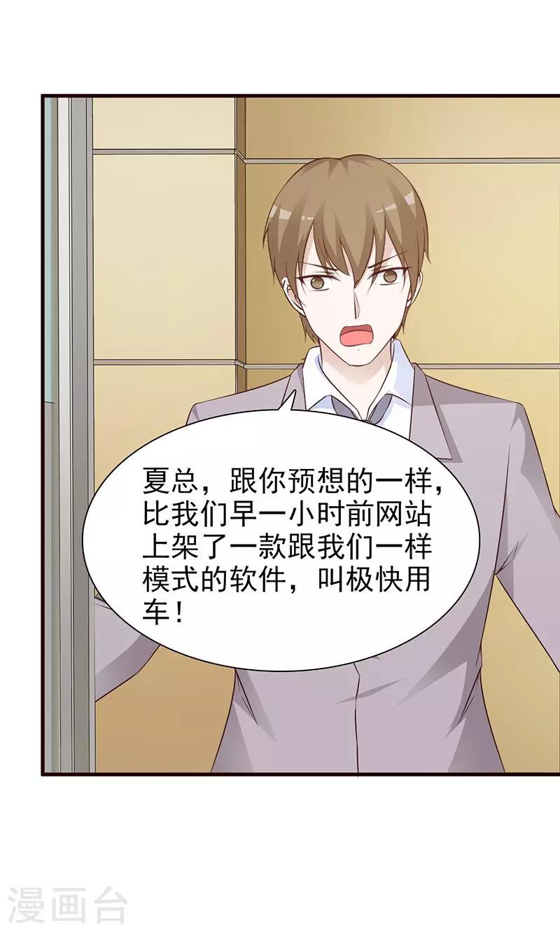 第85话 极快用车7