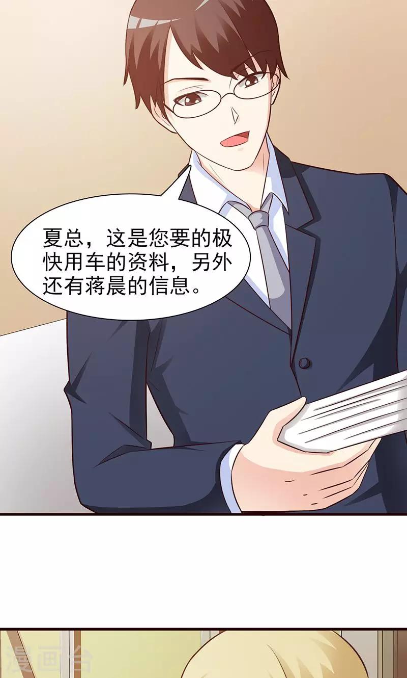 第86话 背景2