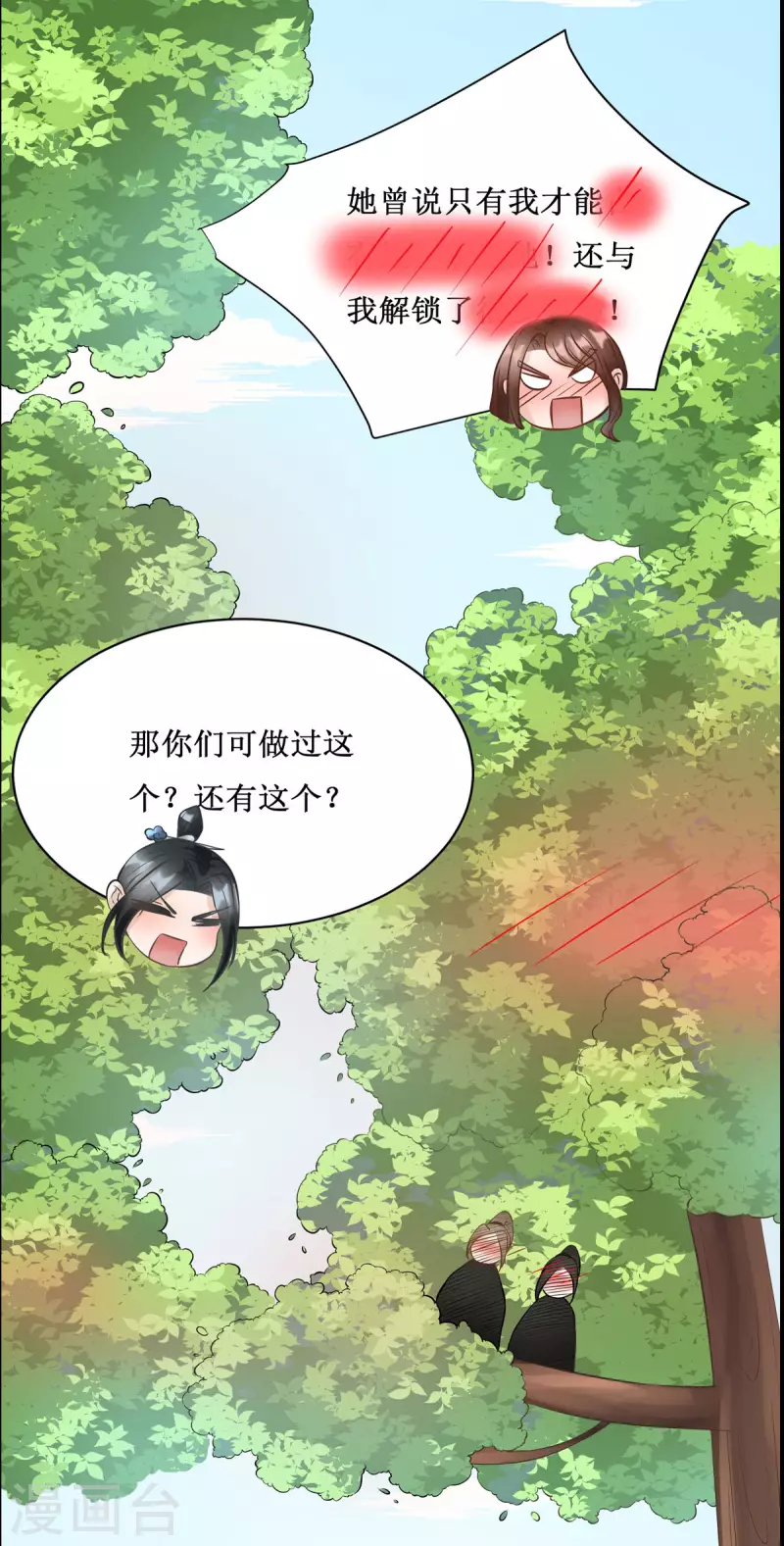 预告8