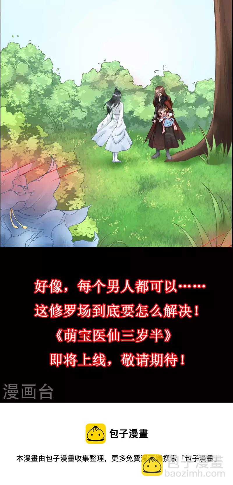 预告9