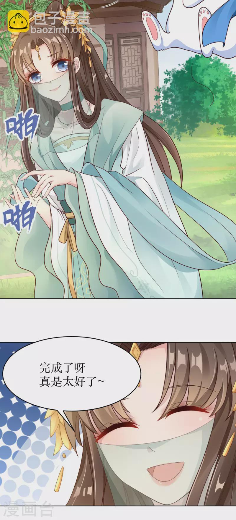 第1话 手撕海王系统！？10