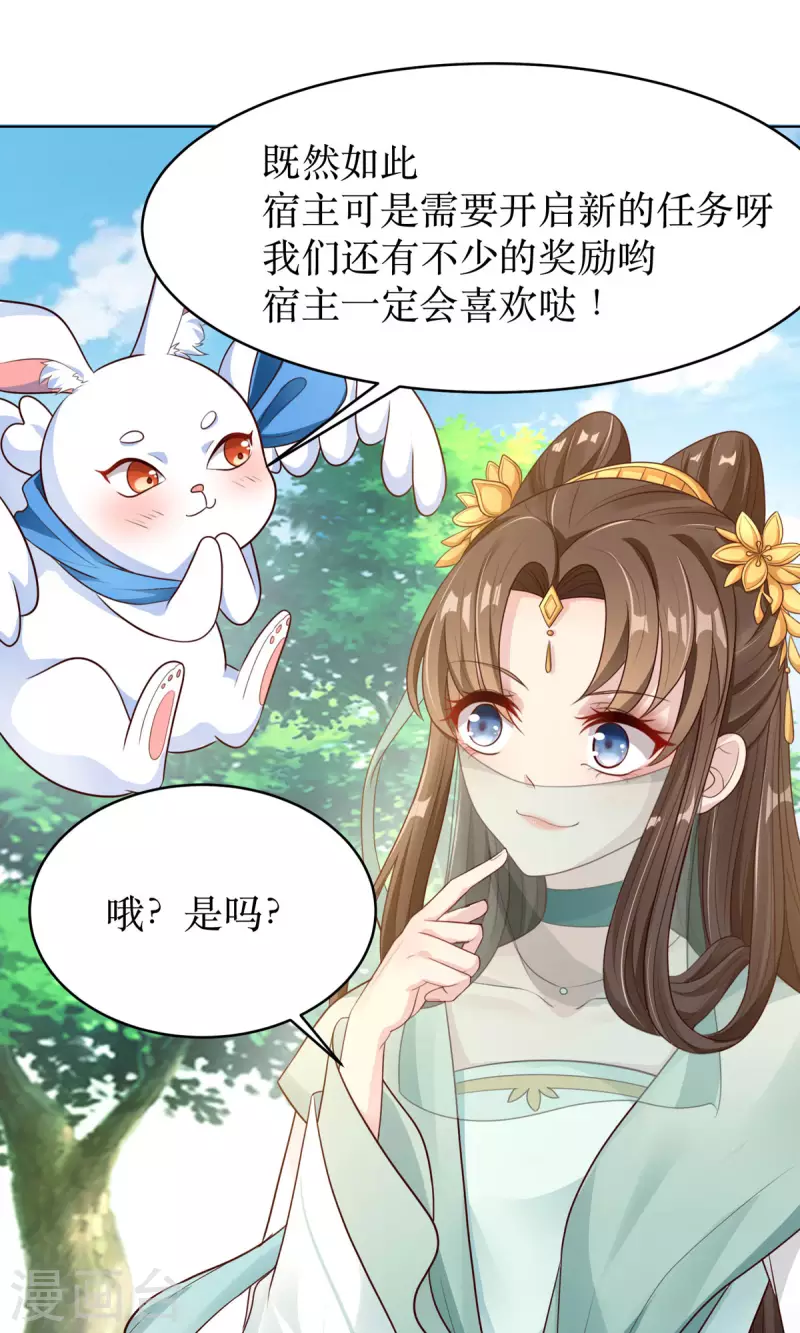 第1话 手撕海王系统！？11
