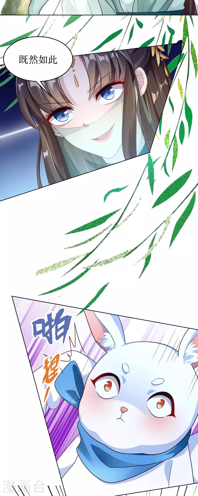 第1话 手撕海王系统！？12