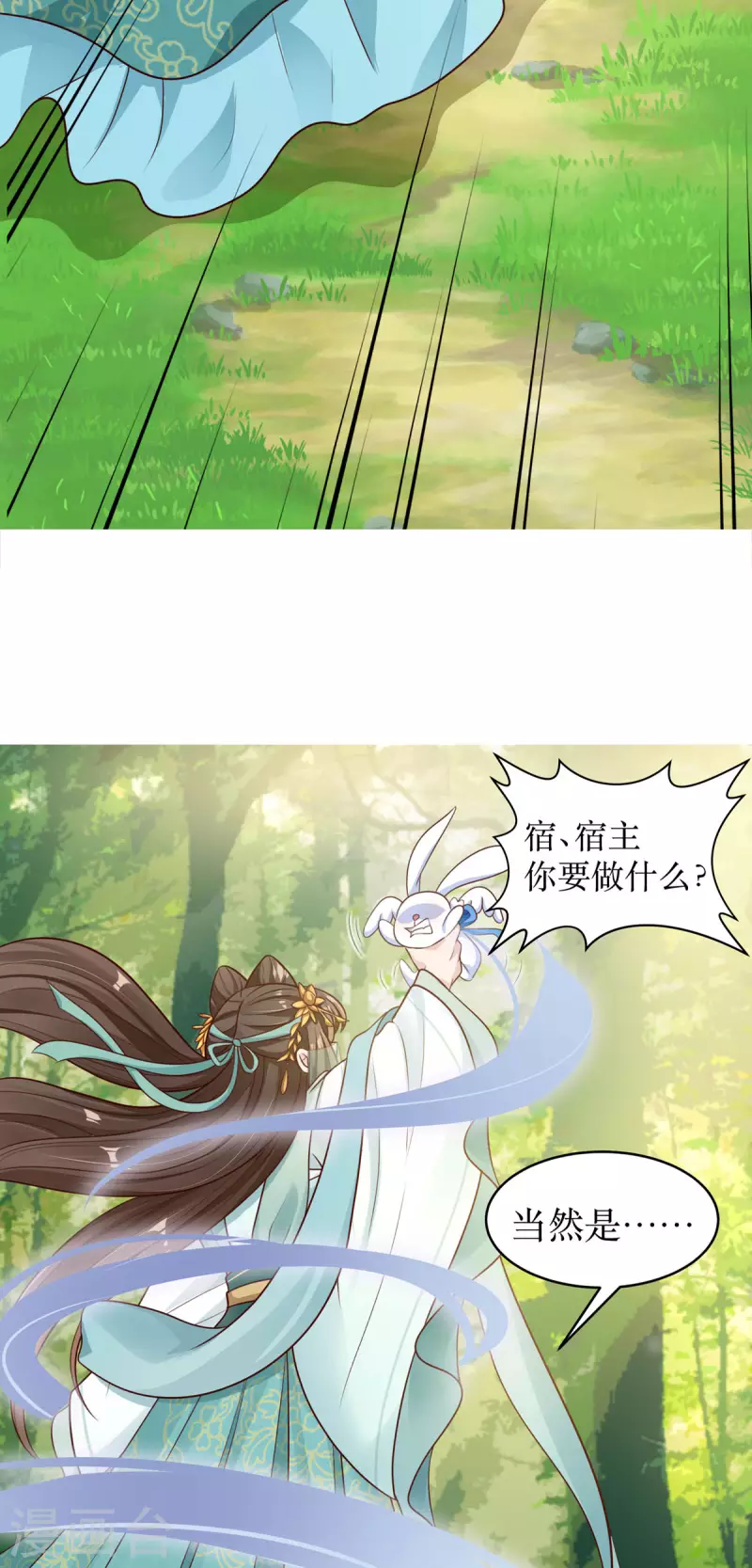 第1话 手撕海王系统！？14