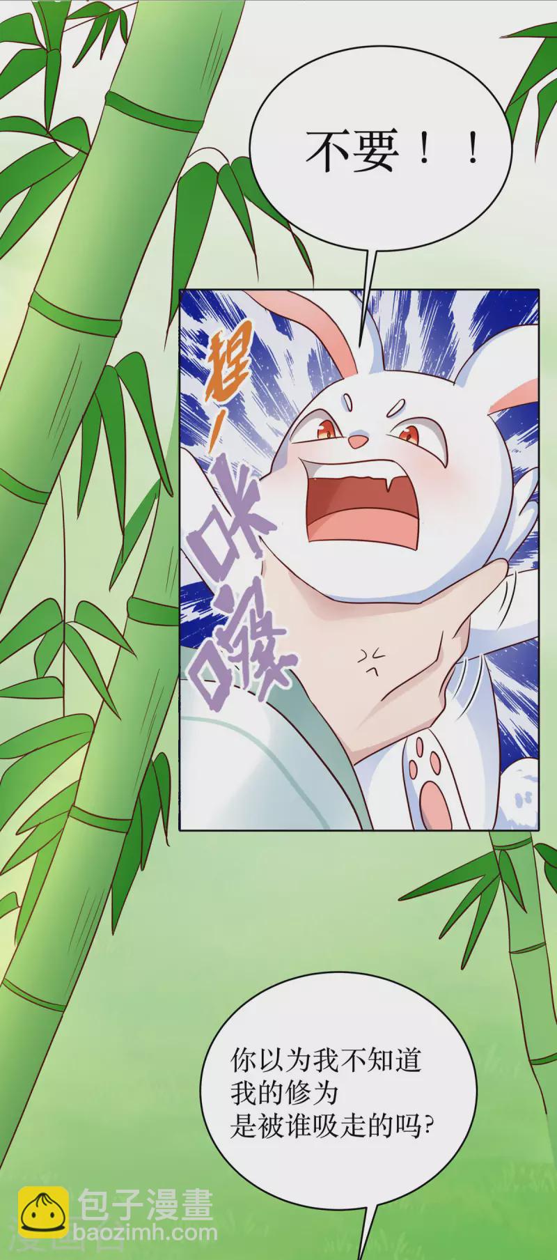 第1话 手撕海王系统！？16