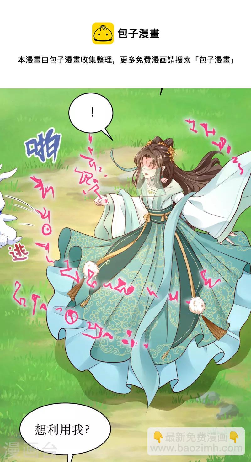 第1话 手撕海王系统！？17