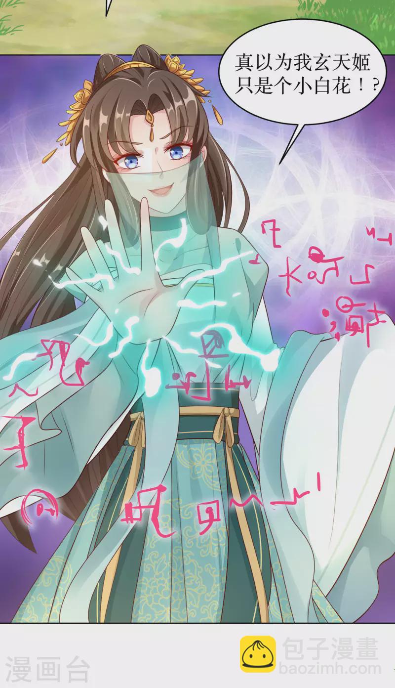 第1话 手撕海王系统！？18