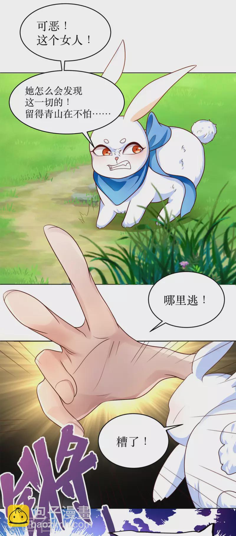 第1话 手撕海王系统！？19