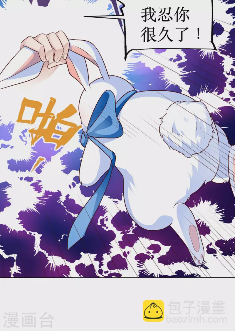 第1话 手撕海王系统！？20