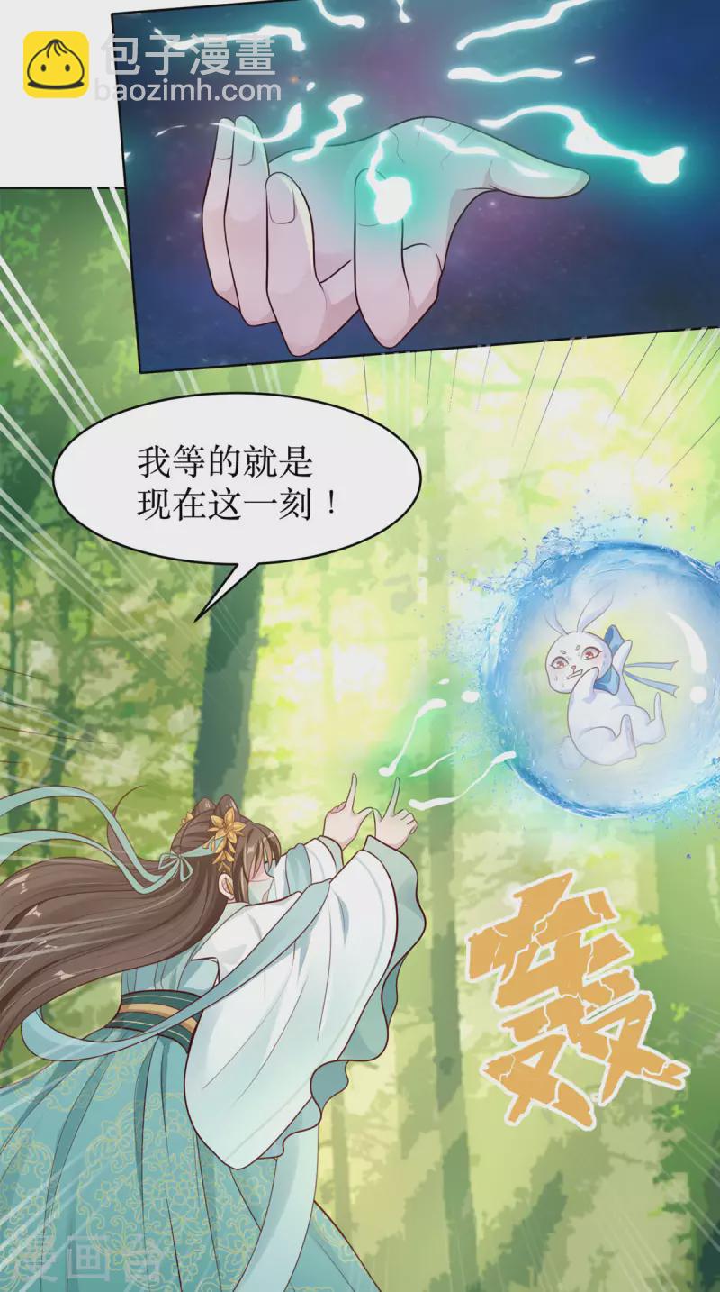 第1话 手撕海王系统！？22