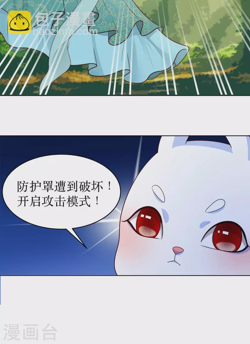 第1话 手撕海王系统！？23