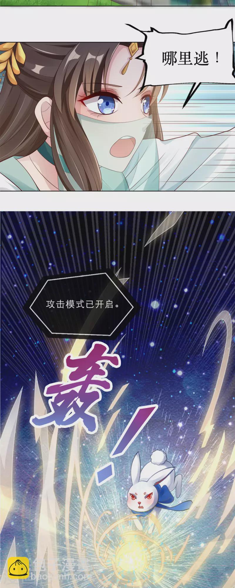 第1话 手撕海王系统！？25