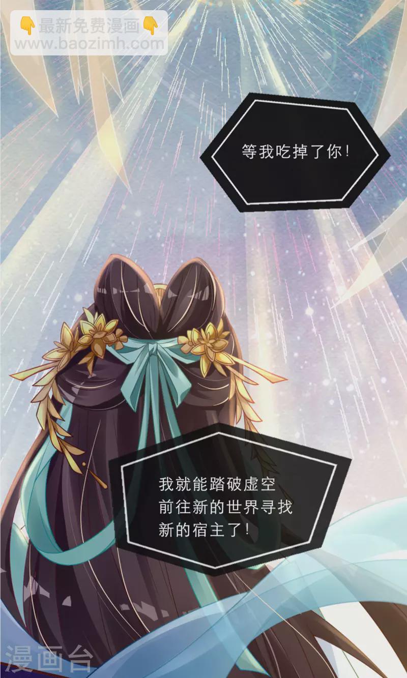 第1话 手撕海王系统！？26