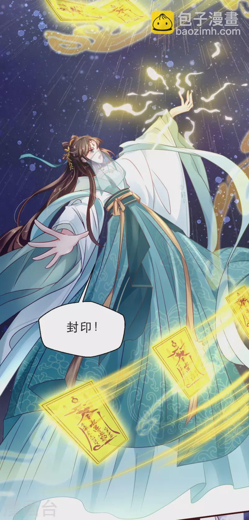 第1话 手撕海王系统！？29