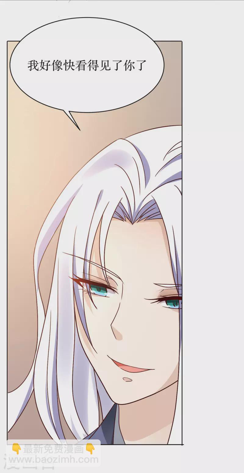 第1话 手撕海王系统！？5
