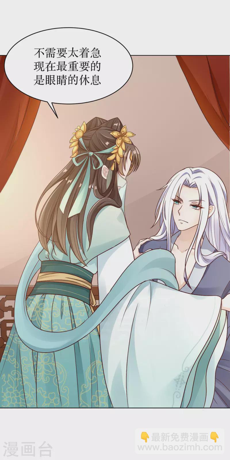 第1话 手撕海王系统！？6