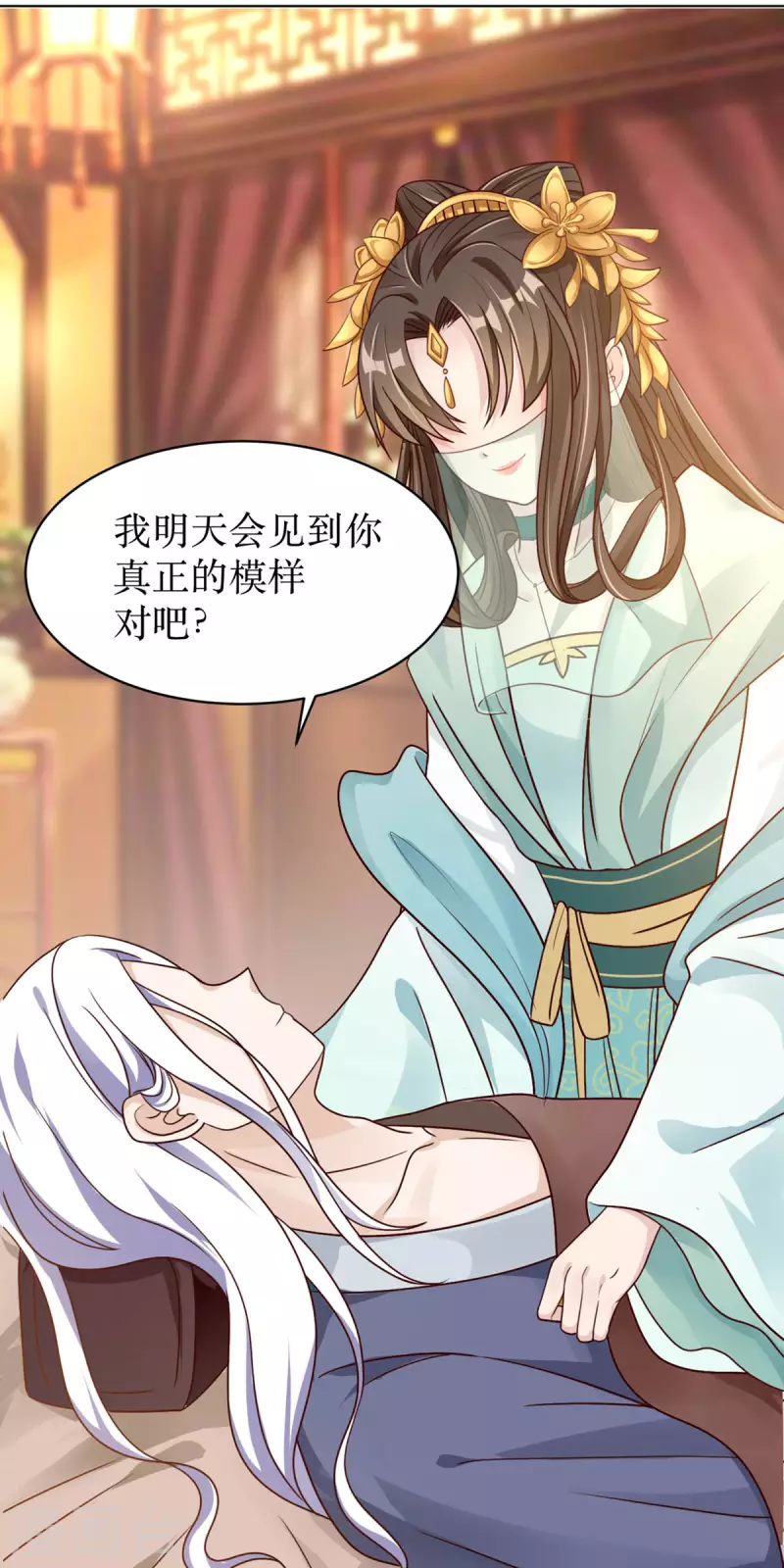 第1话 手撕海王系统！？7