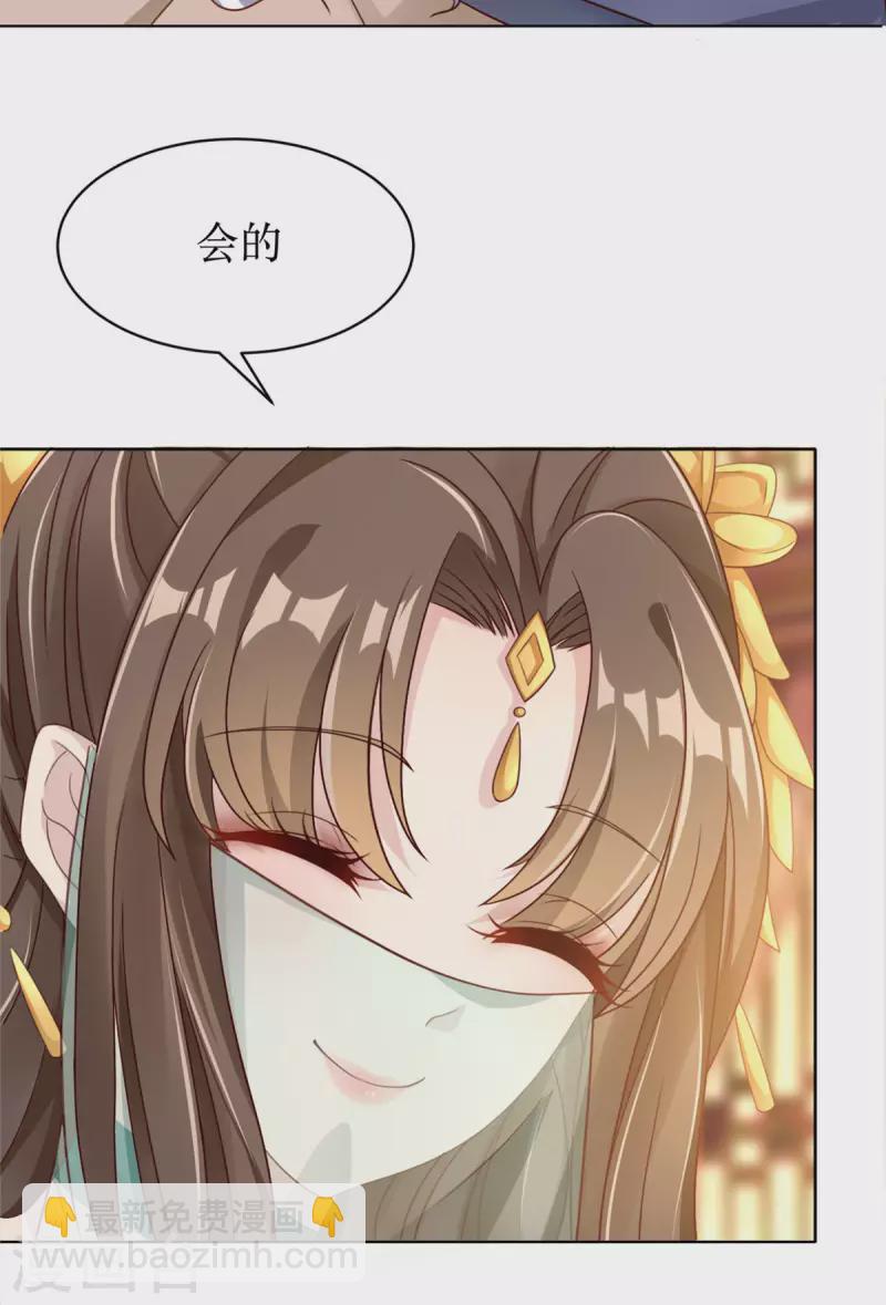 第1话 手撕海王系统！？8