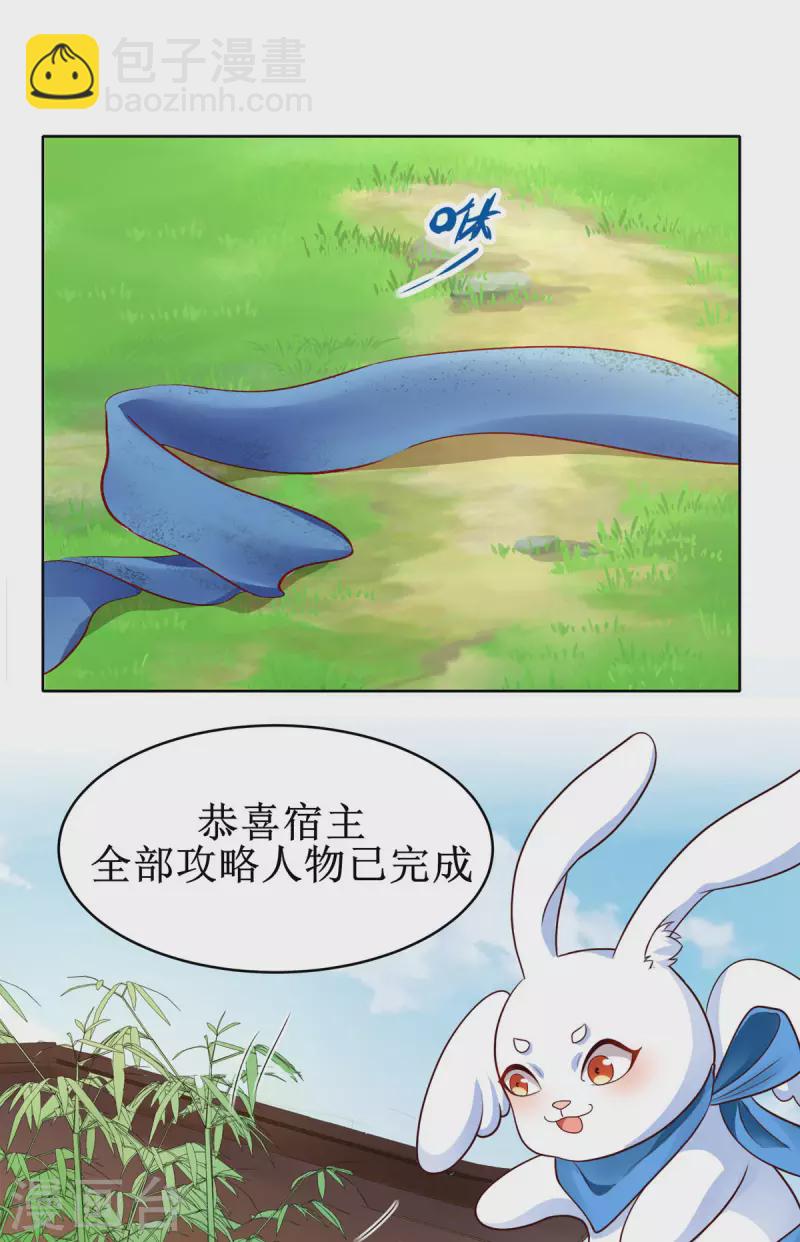第1话 手撕海王系统！？9