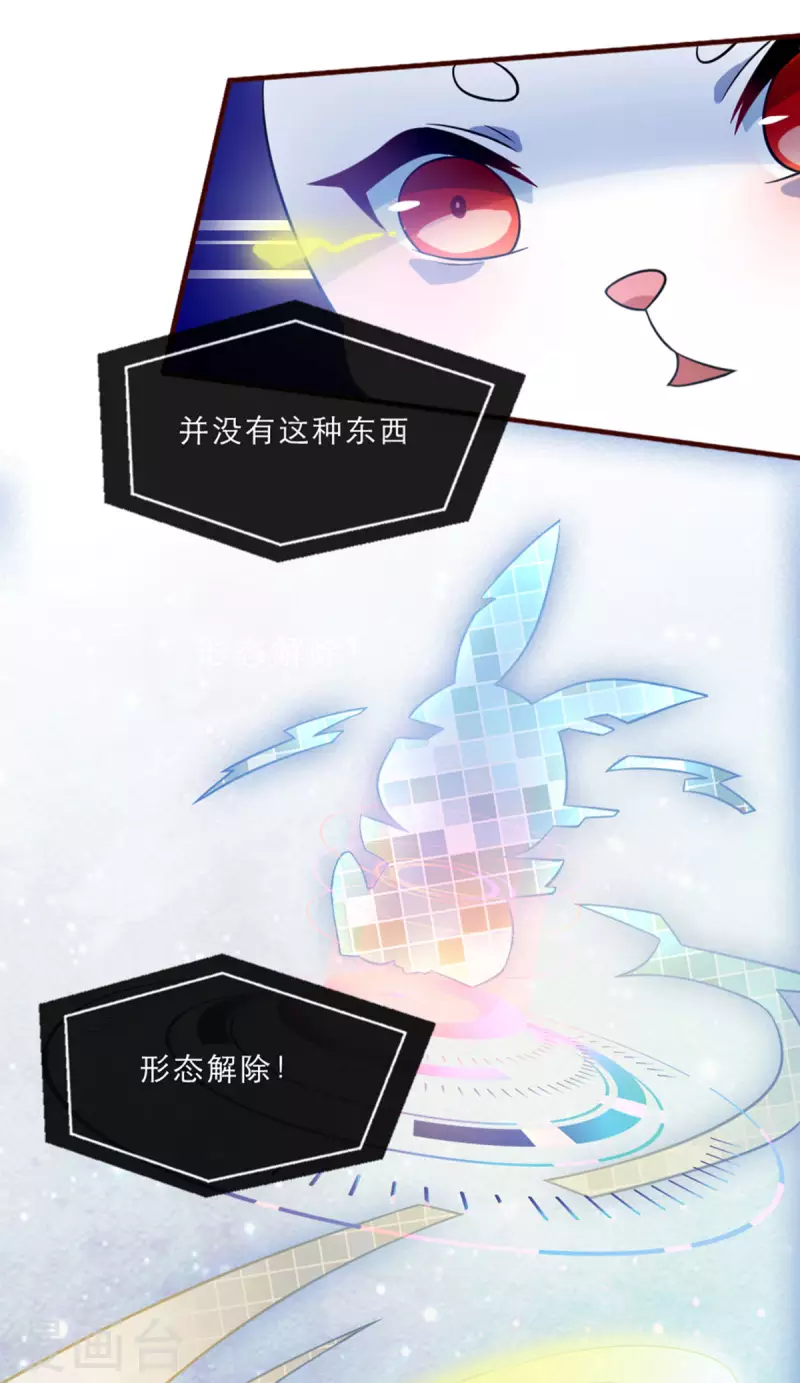 第2话 意外变小！？1