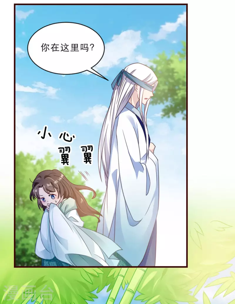 第2话 意外变小！？10
