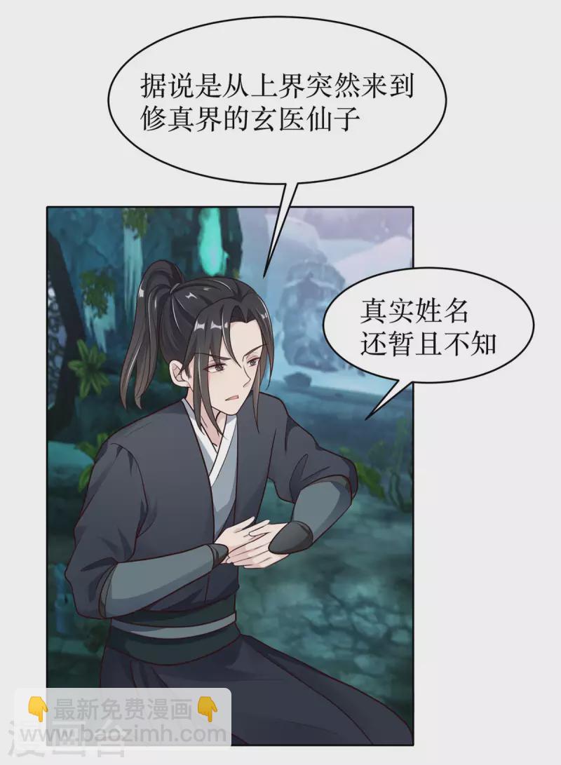 第2话 意外变小！？19