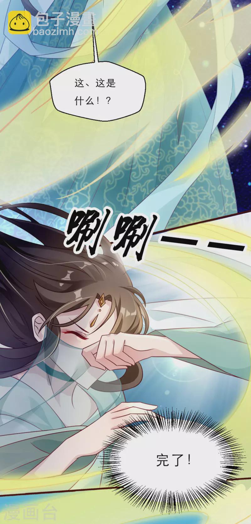 第2话 意外变小！？3