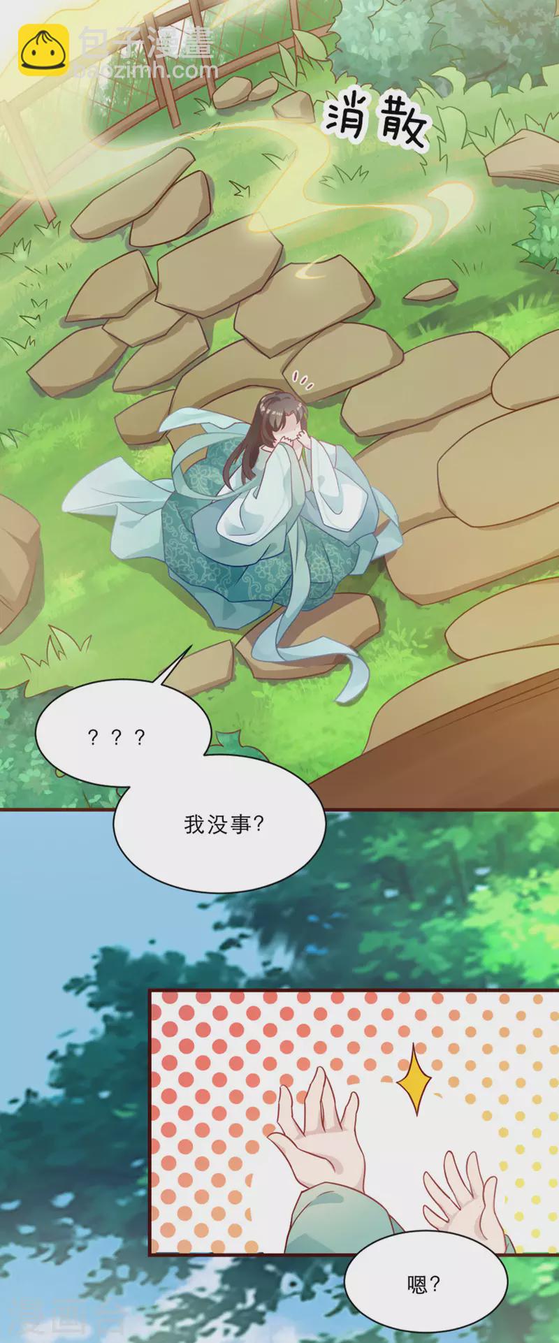 第2话 意外变小！？5