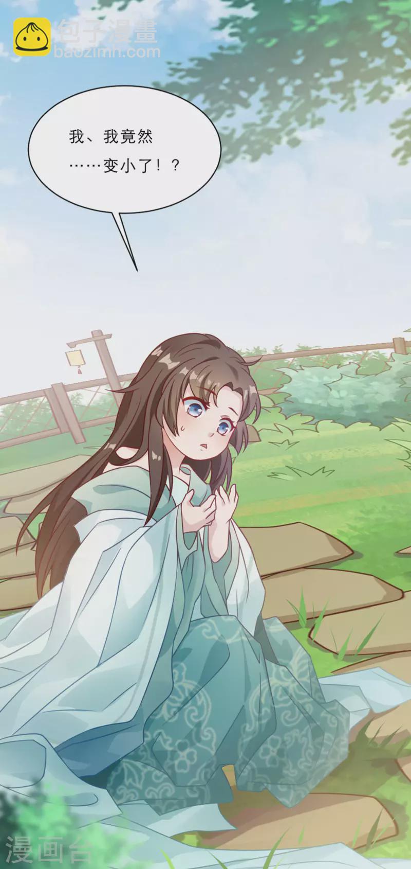 第2话 意外变小！？6