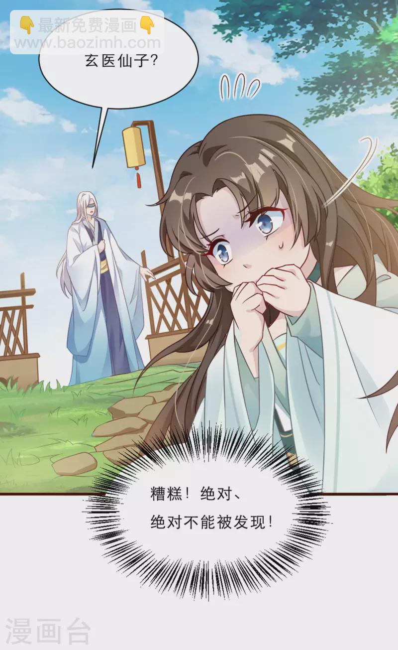 第2话 意外变小！？9