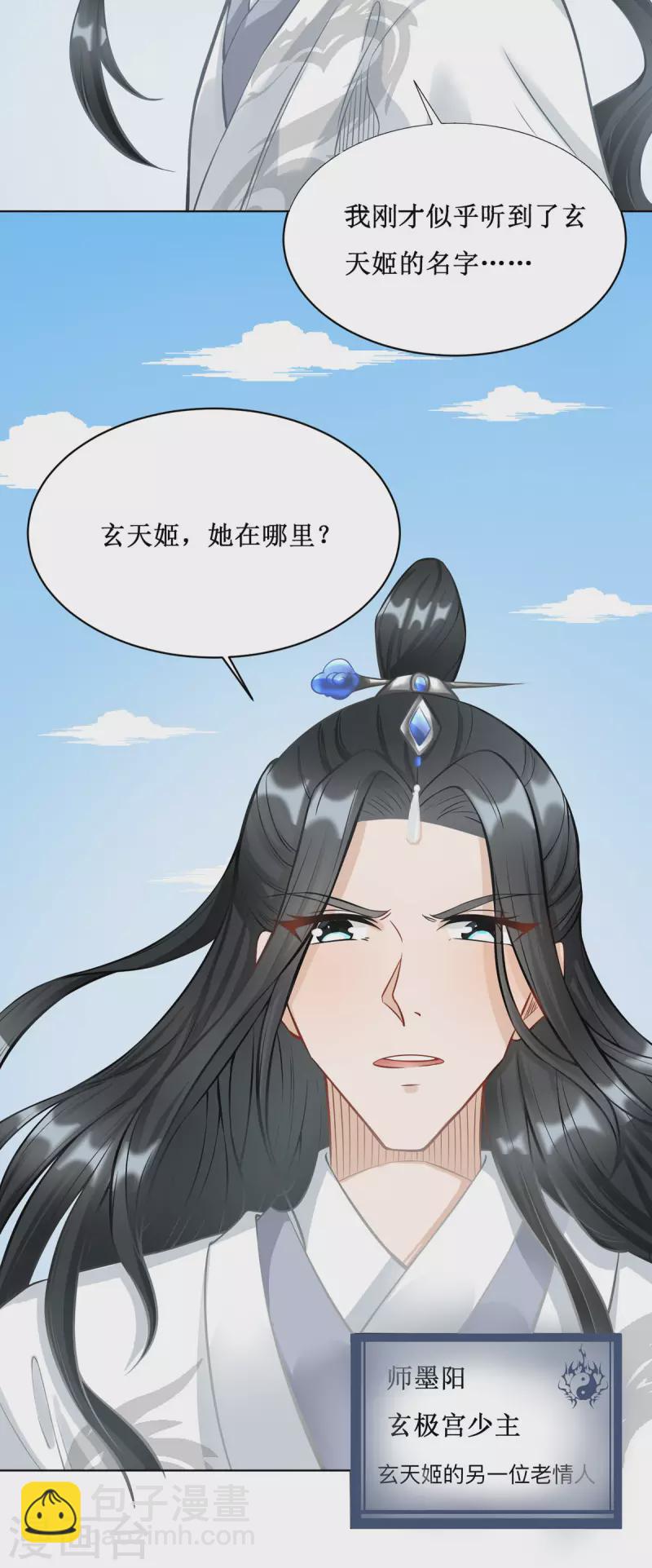 第5话 又多一个爹爹！？11